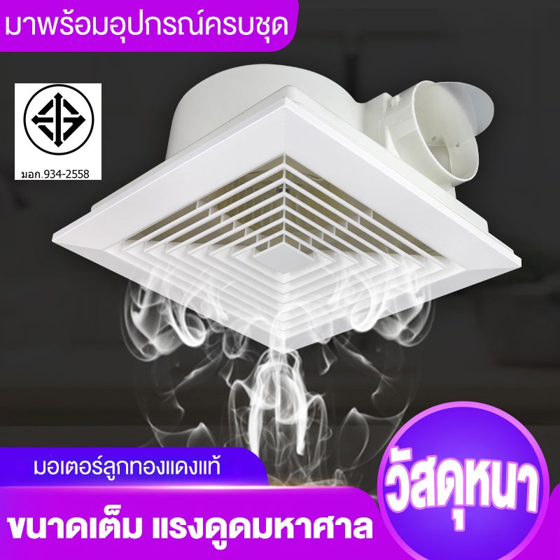 พัดลมระบายอากาศ อนุญาตให้สูบบุหรี่ในสำนักงาน และอนุญาตให้มีท่อไอเสียในห้องน้ำชา เสียงเงียบและปริมาณลมสูง 6/8/10/12 นิ้ว