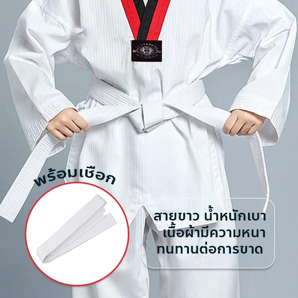 ชุดเทควันโด ชุดเทควันโดเด็ก ชุดเทควันโดผู้ใหญ่ เสื้อกางเกงขายาว มีหลายขนาดให้เลือก - รูปที่ 2