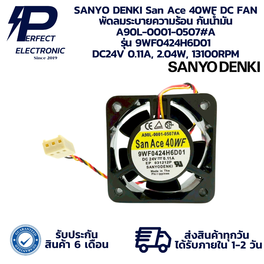 9WF0424H6D01 A90L-0001-0507#A SANYO DENKI San Ace 40WF DC FAN  พัดลมระบายความร้อน กันน้ำมัน DC24V 0.