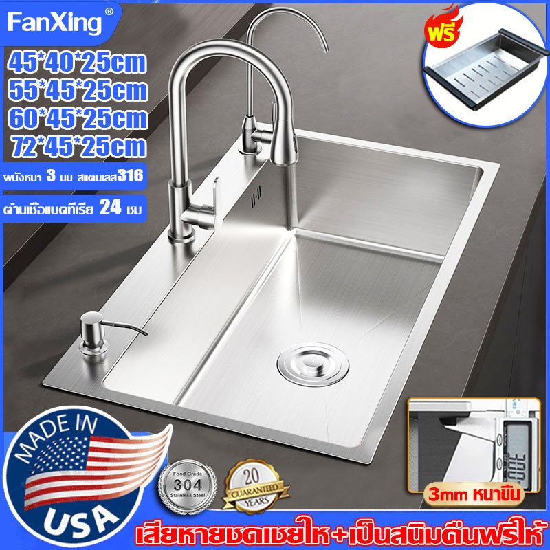 🚀สแตนเลสหนาขึ้น 304🚀FANXING ซิงค์ล้างจาน อ่างล้างจาน อ่างล้างจานสแตนเลส ขนาด72X45ลึก22cm อ่างล้างจาน 1 หลุม