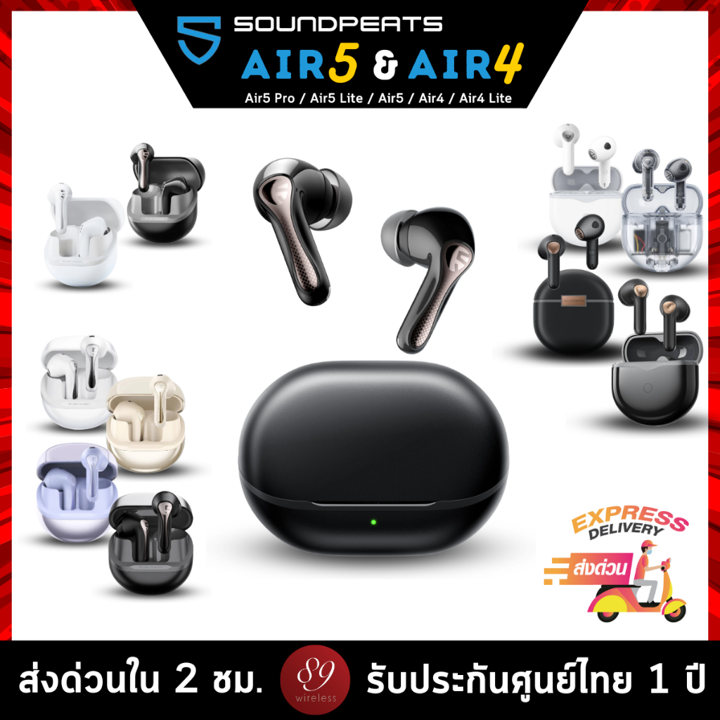 🇹🇭ประกันศูนย์ไทย 1 ปี SoundPEATS Air5 Pro / Air5 Lite / Air5 / Air4 หูฟังบลูทูธไร้สาย Hi-Res LDAC คุยชัด ตัดเสียงเงียบ