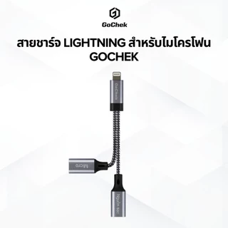 สายแปลงรองรับการชาร์จและเชื่อมต่อไมโครโฟน GoChek Ultra Plus USB โทรศัพท์ อุปกรณ์เสริม Titan