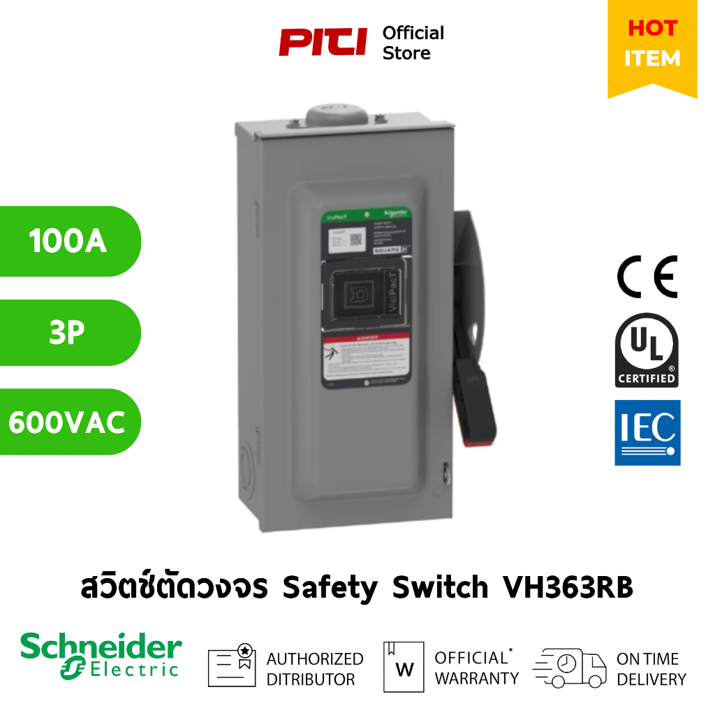 Schneider เซฟตี้สวิตช์ สแควร์ดี VH363RB 100A, (สำหรับภายนอก) 3 pole, 600VAC/DC Safety switch