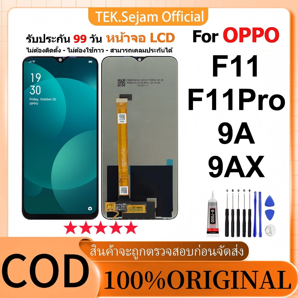 หน้าจอ OPPO F11/F11Pro/A9 /A9X แท้ ผ่านการทดสอบ 100% จอ+ทัช แท้ LCD Display อะไหล่มือถือ หน้าจอโทรศัพท์