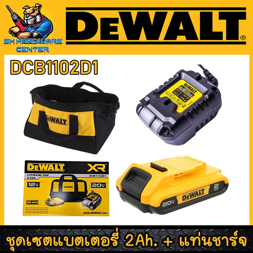 DEWALT ชุดเซตแบตเตอรี่ 20V 2Ah. + แท่นชาร์จ รุ่น DCB1102D1-B1 (รับประกัน 1ปี)