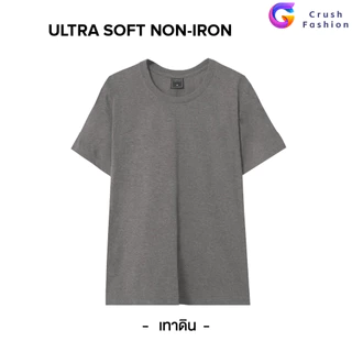 Crush Ultrasoft Non-Iron [ใหม่ล่าสุด] เสื้อยืดคอกลมสีพื้น ไม่ย้วย ไม่หด ไม่ต้องรีด ผ้านุ่ม ไม่ขึ้นขุย Set Basic