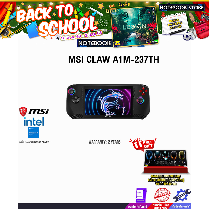 MSI CLAW A1M-237TH/ประกัน 2 Years