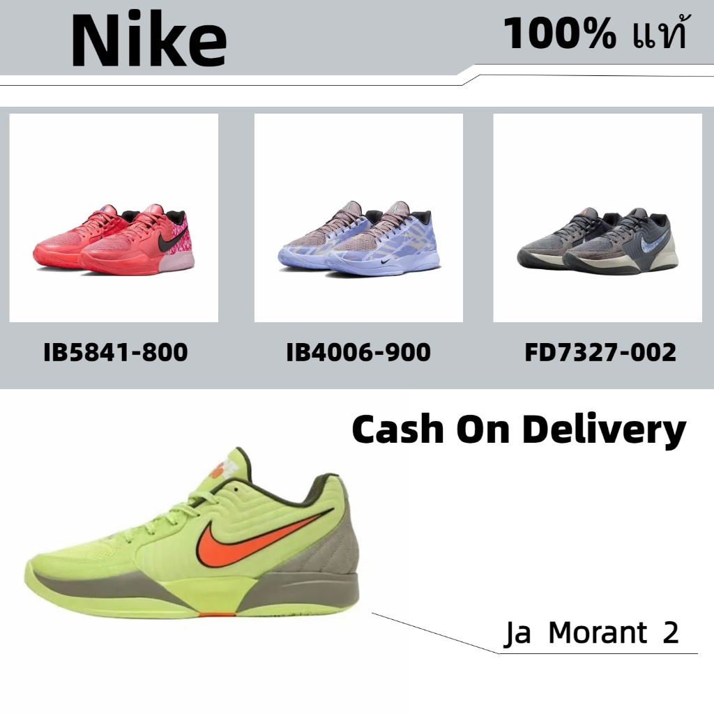 100% แท้ ไนกี้ รองเท้าบาส Nike ja 2 การต่อสู้จริงรองเท้าบาสเกตบอลดูดซับแรงกระแทก pink IB5841-800