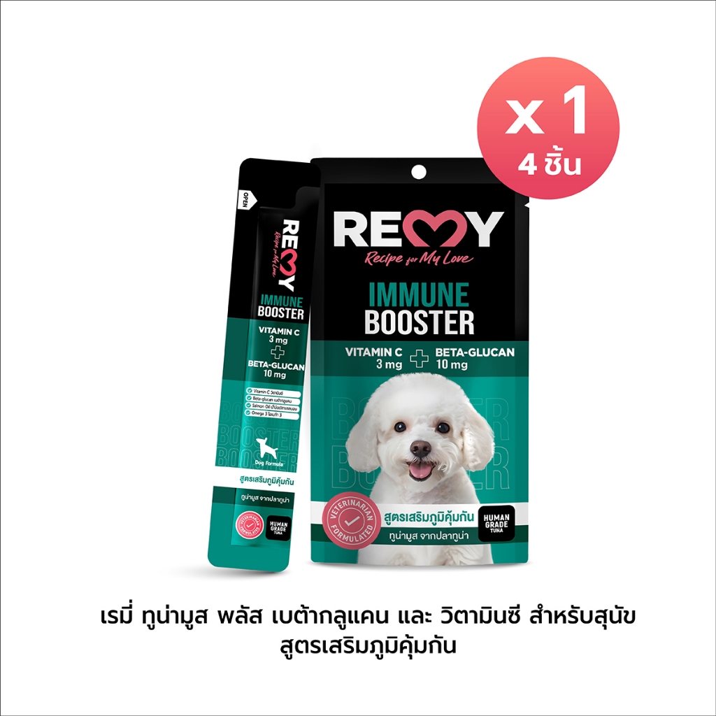 REMY เรมี่ ทูน่ามูส พลัส เบต้ากลูแคน และวิตามินซี สูตรเสริมภูมิคุ้มกัน สำหรับสุนัข 1 ถุง (4 ชิ้น)