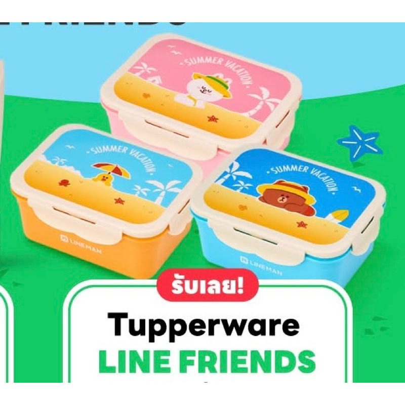 Lineman X Mister Donut  Tupperware LINE FRIENDS  กล่องข้าว LINE FRIENDS Summer สินค้าพรีเมี่ยม 2025