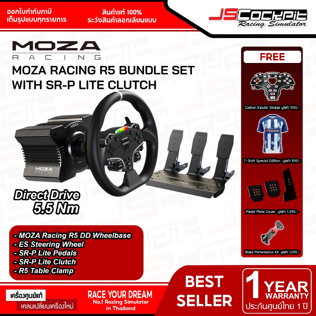 Moza Racing R5 Bundle Set ชุดจอยพวงมาลัยระบบ Direct Drive 5.5 Nm รองรับ PC (ประกันศูนย์ 1 ปี)