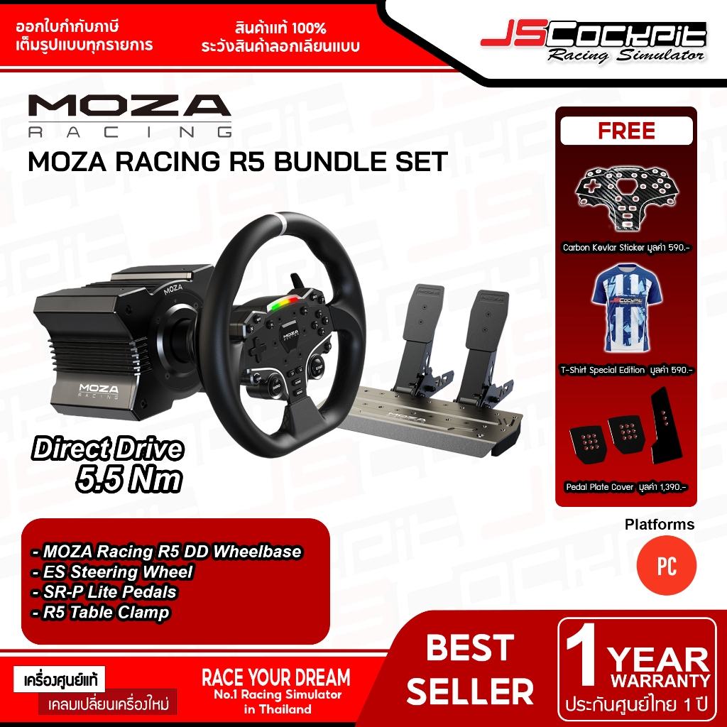 Moza Racing R5 Bundle Set ชุดจอยพวงมาลัยระบบ Direct Drive 5.5 Nm รองรับ PC (ประกันศูนย์ 1 ปี)