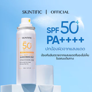 SKINTIFIC- Sunscreen Spray SPF50+ PA++++ ออลเดย์ไลท์ กันน้ำกันเหงื่อ บางเบาไม่เหนียว ใช้แต่งหน้าหลังได้ ขนาด 120ML