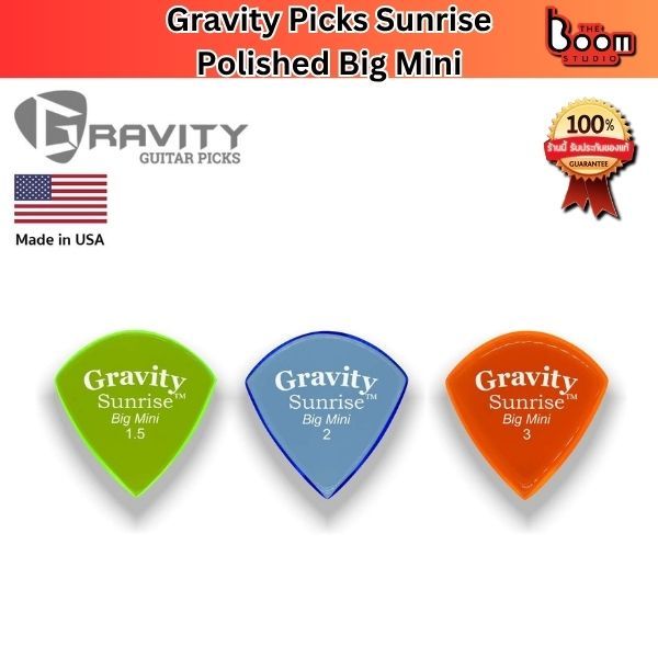 Gravity Picks Sunrise Big Mini ปิ๊กอะคริลิคขัดขอบเรียบ ของแท้ 100%  ขนาด 1.5/2/3mm MADE IN USA