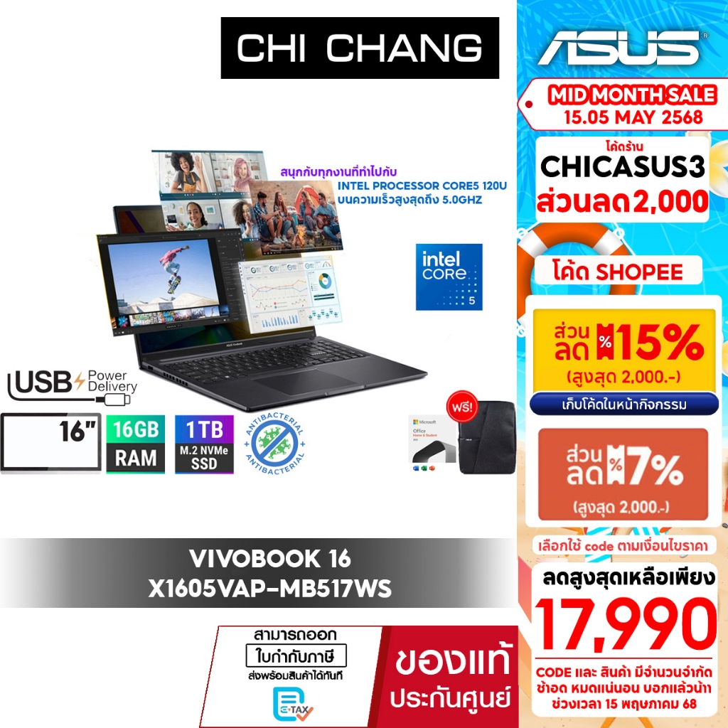 [โค้ดร้านลด 2,000]เอซุส วีโวบุ๊ค ASUS VIVOBOOK 16 X1605VAP-MB517WS/Intel Core5 120U/16GB RAM/OFFICE