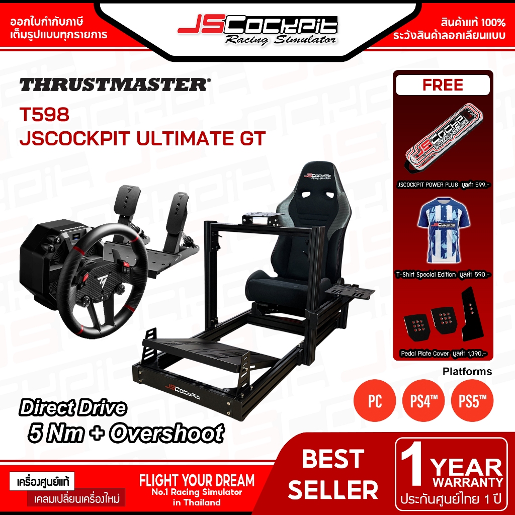 ชุด Set JSCockpit Ultimate GT Full Cockpit Aluminum Profile และ Thrustmaster T598