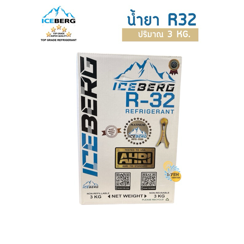น้ำยาแอร์ ICEBERG R32 3KG.