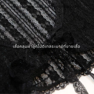 Nineties Design : Seaside Voyage เสื้อคลุมแขนยาว ดีเทลเชือกผูกโบว์ รุ่น Dayton