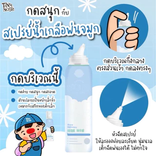 Tinynose Salinex Mist Baby สเปรย์น้ำเกลือพ่นจมูกหรือล้างจมูกสำหรับเด็กอ่อน 80 ml