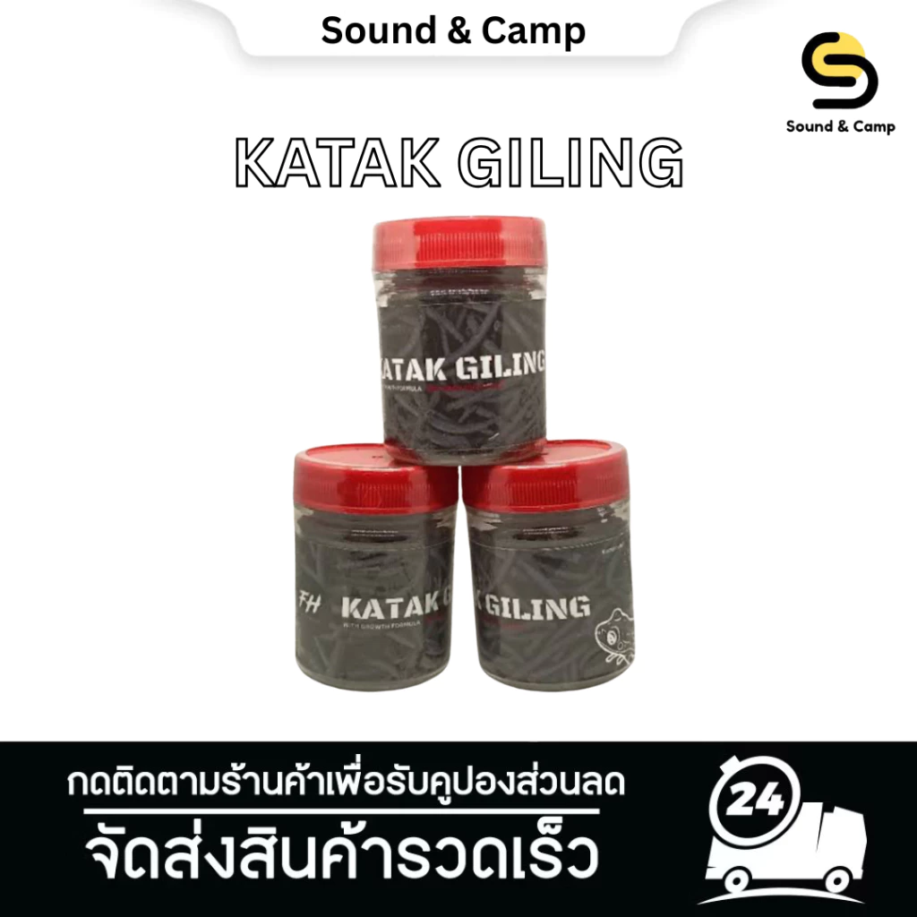 KATAK GILING กบบด อาหารเสริมสำหรับปลานักล่า อาหารปลาช่อน