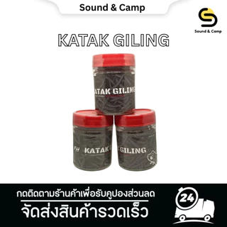 KATAK GILING กบบด อาหารเสริมสำหรับปลานักล่า อาหารปลาช่อน