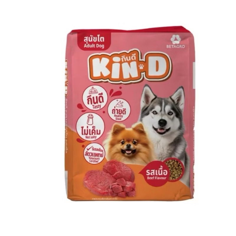 [แบ่งขาย 1 กก.] Kin-D อาหารสุนัขกินดี รสเนื้อ สูตรควบคุมความเค็ม สำหรับสุนัขทุกสายพันธ์ - รูปที่ 3