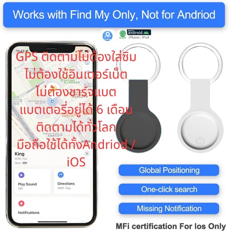 GPS ติดตาม GPS tracker เครื่องติดตามของหาย เครื่องติดตามทุกอย่าง ไม่ต้องใส่ซิม ไม่ต้องชาร์จแบต ติดตามได้ทั่วโลก