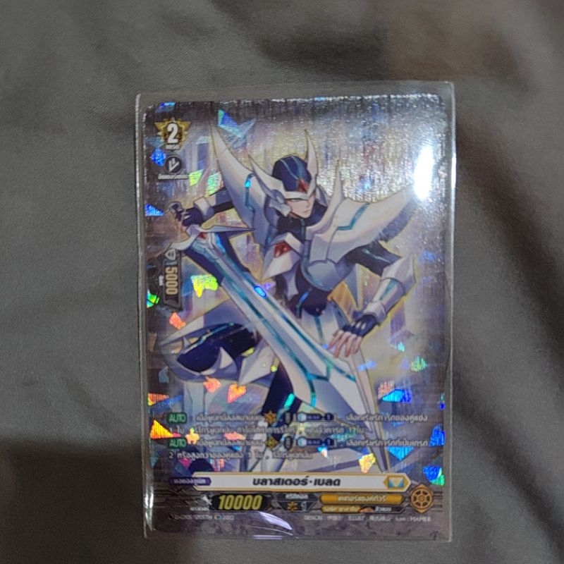 D-CP05 / บลาสเตอร์ เบลด SP 1 ใบ