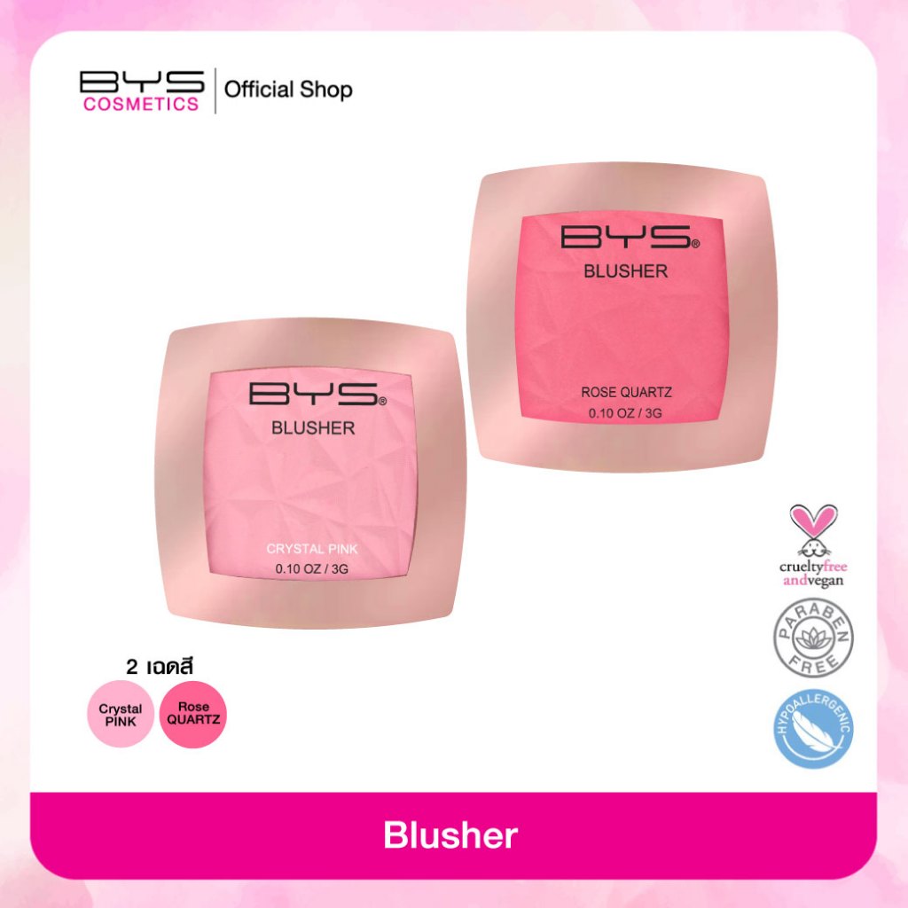 BYS Cosmetics Crystal Blush Compacts 3 g. บลัชออนเนื้อฝุ่นเนียนละเอียด