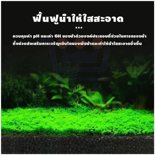 ดินปลูกไม้น้ำ ดินตู้ปลา ดินปลูกหญ้าน้ำ ปลอดภัยต่อตู้ปลา ไม่ทำให้น้ำขุ่น 2.5KG