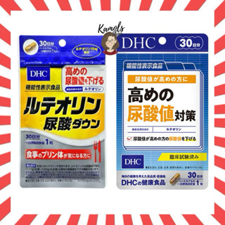 🇯🇵💫 DHC Luteolin Uric Acid Down (30Days) ช่วยลดระดับกรดยูริก…