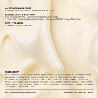 Lovelist โกลว์นุ่มเด้งในข้ามคืน Moon Night Cream ครีมไนท์ชะเอมเทศ (15 กรัม)
