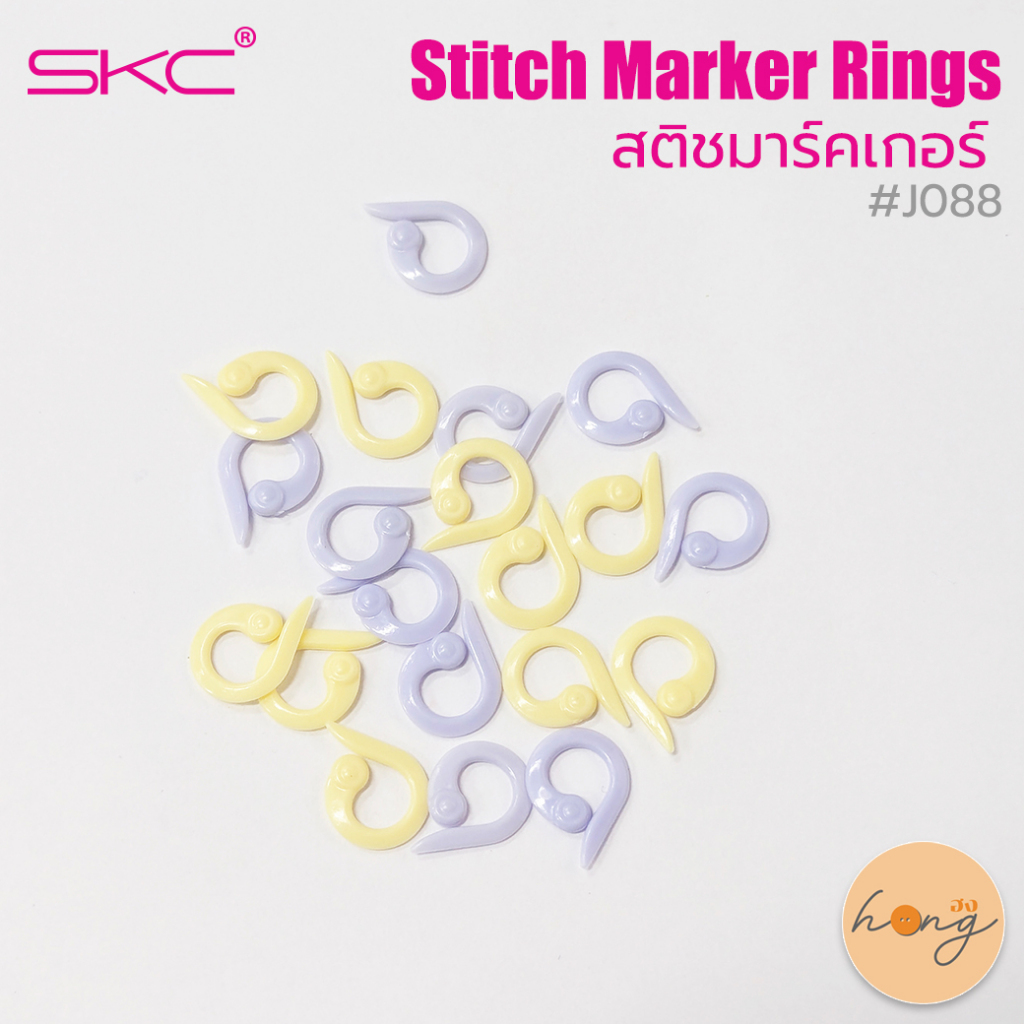 ☑️SKC สติชมาร์คเกอร์ Stitch Marker Rings ใช้ทำเครื่องหมายจุด J088 [พร้อมส่งในไทย]