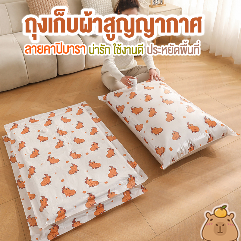 ถุงสูญญากาศ จัดเก็บเสื้อผ้านวมกระเป๋า ให้มีระเบียบประหยัดพื้นที่แพ็คของเดินทาง
