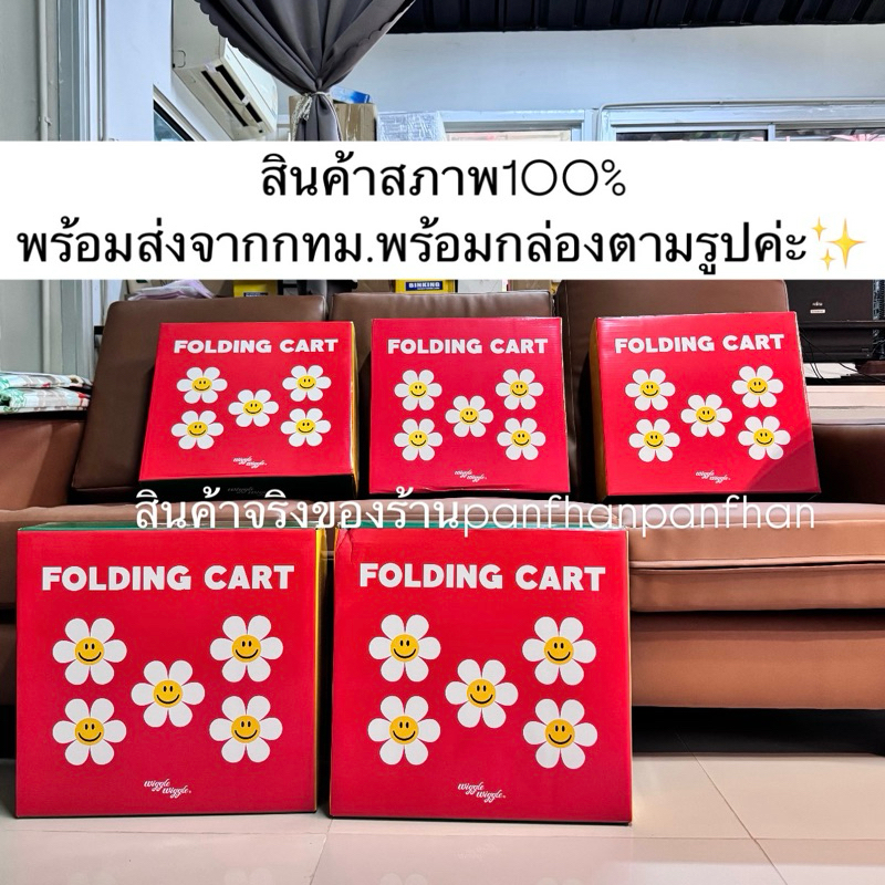 พร้อมส่งจากกทม.ทุกวัน✨ Wiggle Wiggle กระเป๋าลาก กระเป๋าลากพับได้ กระเป๋าเข็นของ กระเป๋าWiggle Wiggle