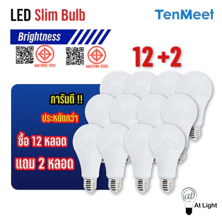 At Light TenMeet ยกโหล หลอดไฟLED บับSlimBulb lightหลอดไฟ LED สว่างนวลตา 5W 7W 9W 12W 15W 18W 24W 30W