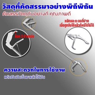ที่จับงูสแตนเลส การจับกุมอย่างปลอดภัย 75/100/150cm ด้ามจับยาวพับได้ ที่จับงู คีมจับงู ที่หนีบงู
