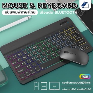 【พร้อมส่งจากไทย】คีย์บอร์ดบลูทูธไร้สายพร้อมไฟแบ็คไลท์ไล่เฉดสี…