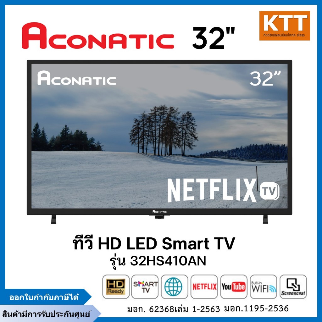 ACONATIC  ทีวี HD LED ขนาด 32 นิ้ว Smart TV รุ่น 32HS410AN รุ่นใหม่ พร้อมส่ง