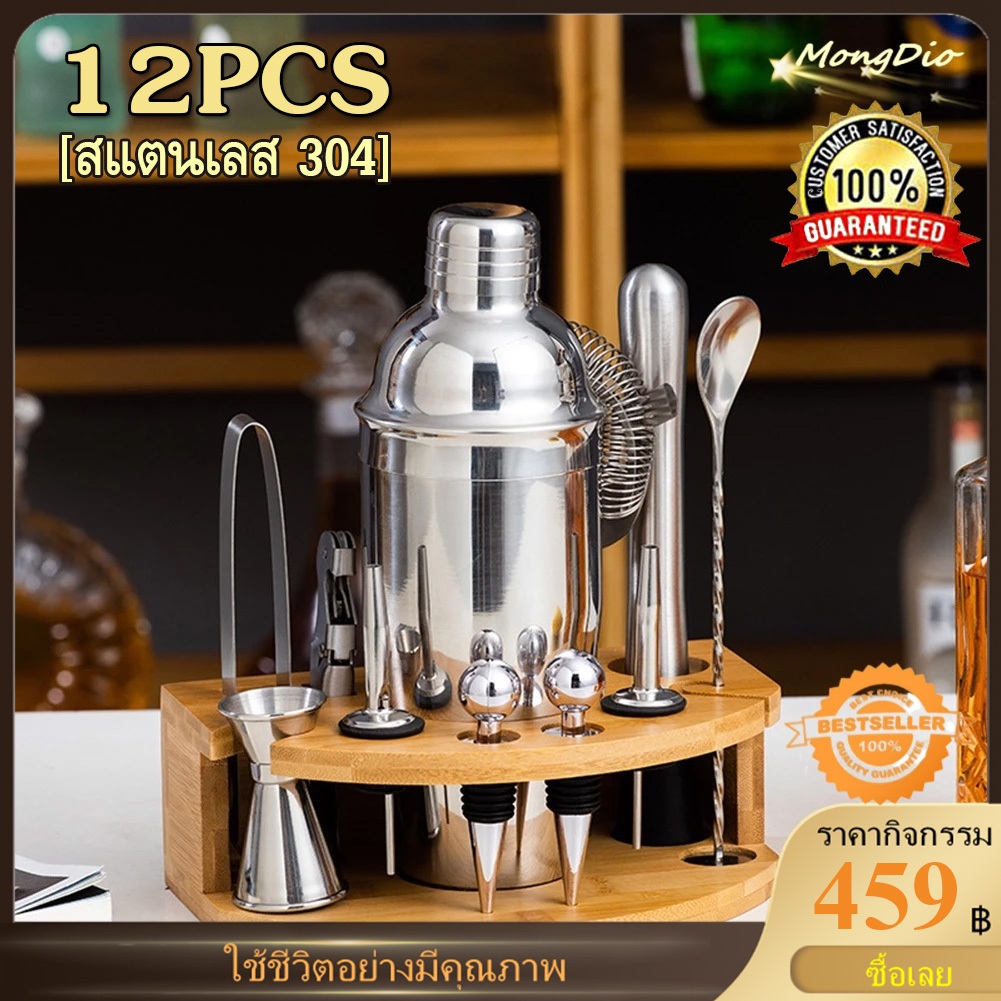 ✪12PCS ค็อกเทล Shaker  350/550/750มล ชุดบาร์เทนเดอร์Cocktail Shaker