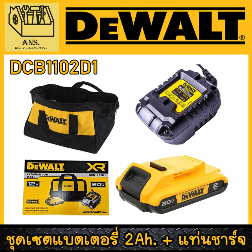 DEWALT ชุดเซตแบตเตอรี่ 20V 2Ah. + แท่นชาร์จ รุ่น DCB1102D1-B1 (รับประกัน 1ปี)