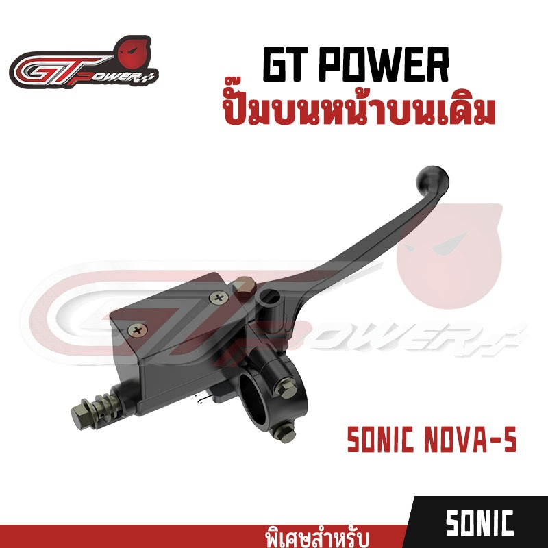 ปั๊มบนหน้าบนเดิม ดำ NOVA-S / SONIC / DASH / MSX-125 / MSX-SF / PCX / TENA
