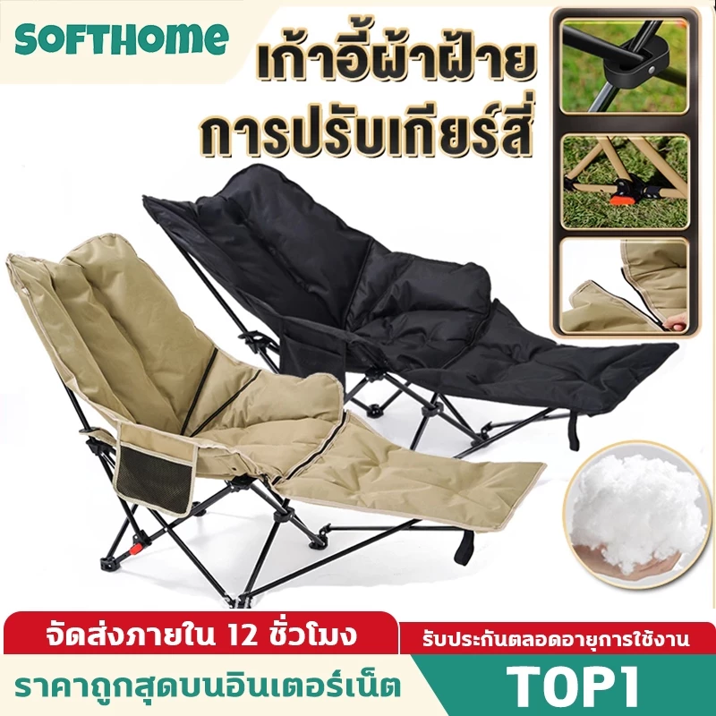 เก้าอี้นอนพับได้ 4 ระดับ รับน้ำหนัก 800kg เก้าอี้แคมป์ปิ้งสนามเดินป่า