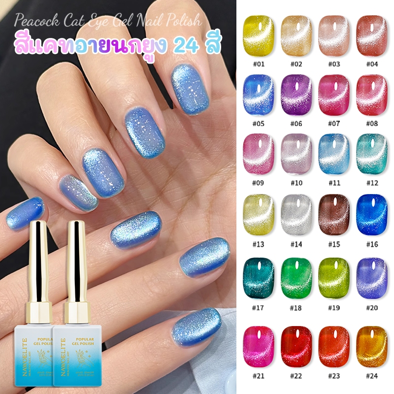 Nawoelite สีทาเล็บเจล สีลูกแก้ว สีแฟลชสีเจล 2025 รุ่นใหม่! เจลทาเล็บ 24 สีสุดปัง โทนสีโดปามีน  สีแฟลชเก๋ไก๋