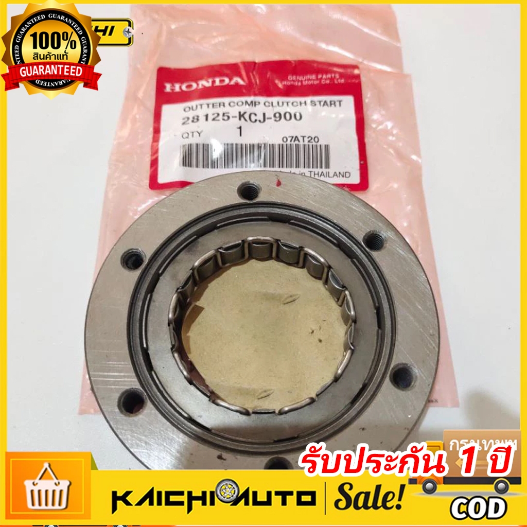 ชุดวันเวย์สตาร์ทมือ (คลัทช์สตาร์ท) One Way Starter Bendix Xr200 Xlr200 Xr150 XR125 28120-KCJ-900