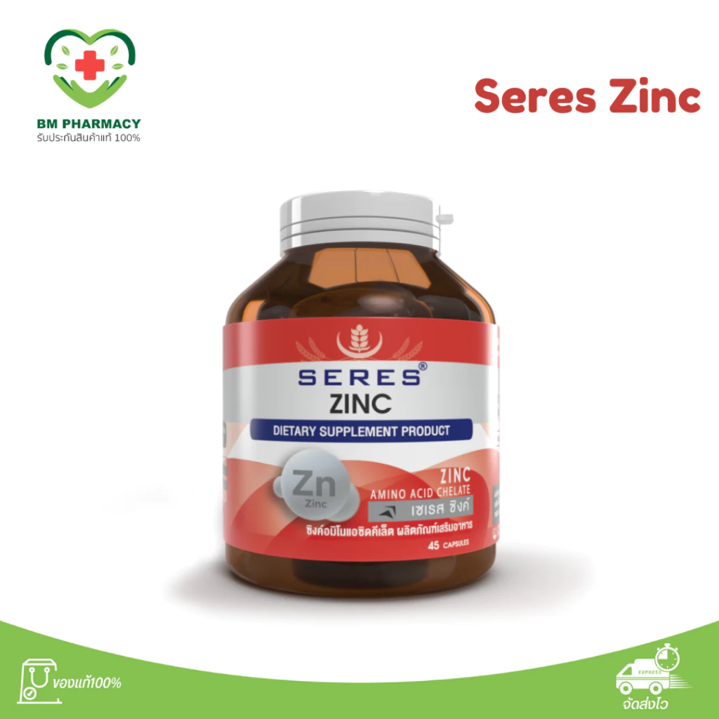 [ของแท้] Seres Zinc | ซิงค์ลดสิว ผิวสวย ผมไม่ร่วง เล็บแข็งแรง เพิ่มภูมิต้านทาน 45 เม็ด