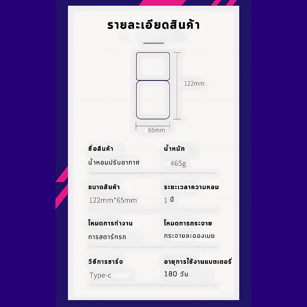 【พร้อมส่งจากไทย】น้ำหอมในรถ สเปรย์ปรับอากาศอัตโนมัติ โหมดสเปรย์ 5 ระดับ น้ำหอมอโรม่า น้ำหอมติดรถยนต์ น้ำหอมติดรถ - รูปที่ 7