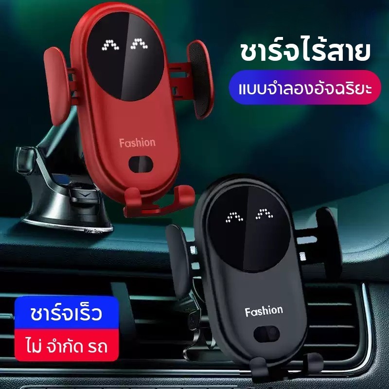 S11 ที่วางโทรศัพท์ในรถยนต์ แบบไร้สาย ระบบเซ็นเซอร์อัตโนมัติ ชาร์จไว