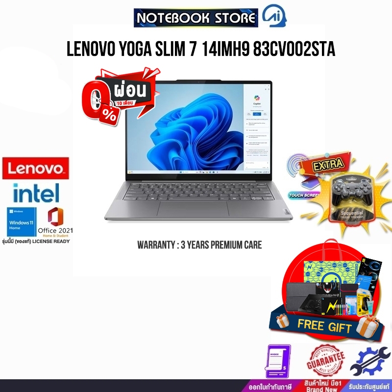 [ผ่อน 0% 10 ด.]LENOVO YOGA SLIM 7 14IMH9 83CV002STA /Ultra 7 155H/ประกัน 3 Years