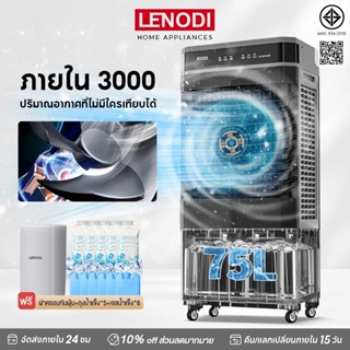 LENODI พัดลมไอเย็นไอน้ำ เครื่องปรับอากาศเคลื่อนที่แบบแอร์เคล…